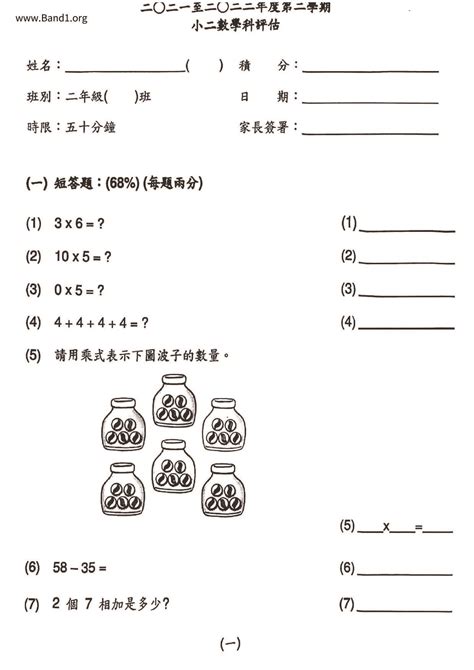 四個方向|四個主要方向丨 小二數學教育